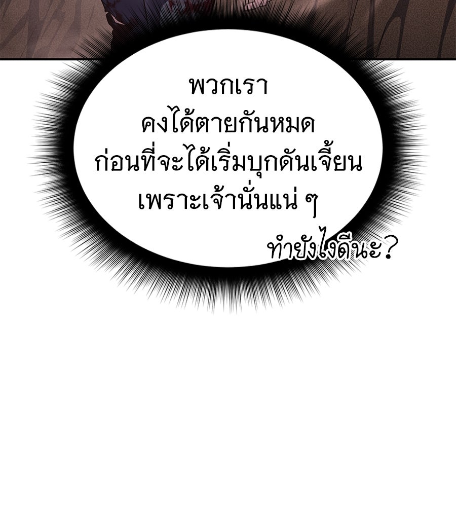 ถึกทนแทงก์แรงก์ C - หน้า 34