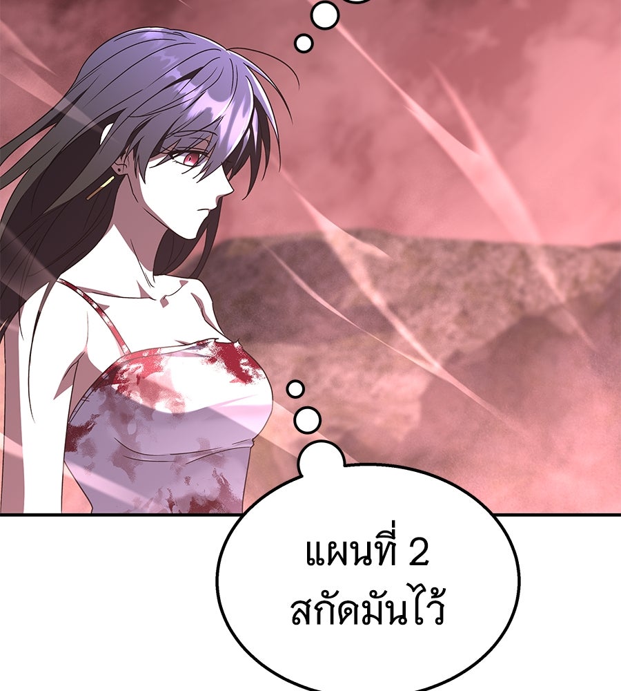ถึกทนแทงก์แรงก์ C - หน้า 36