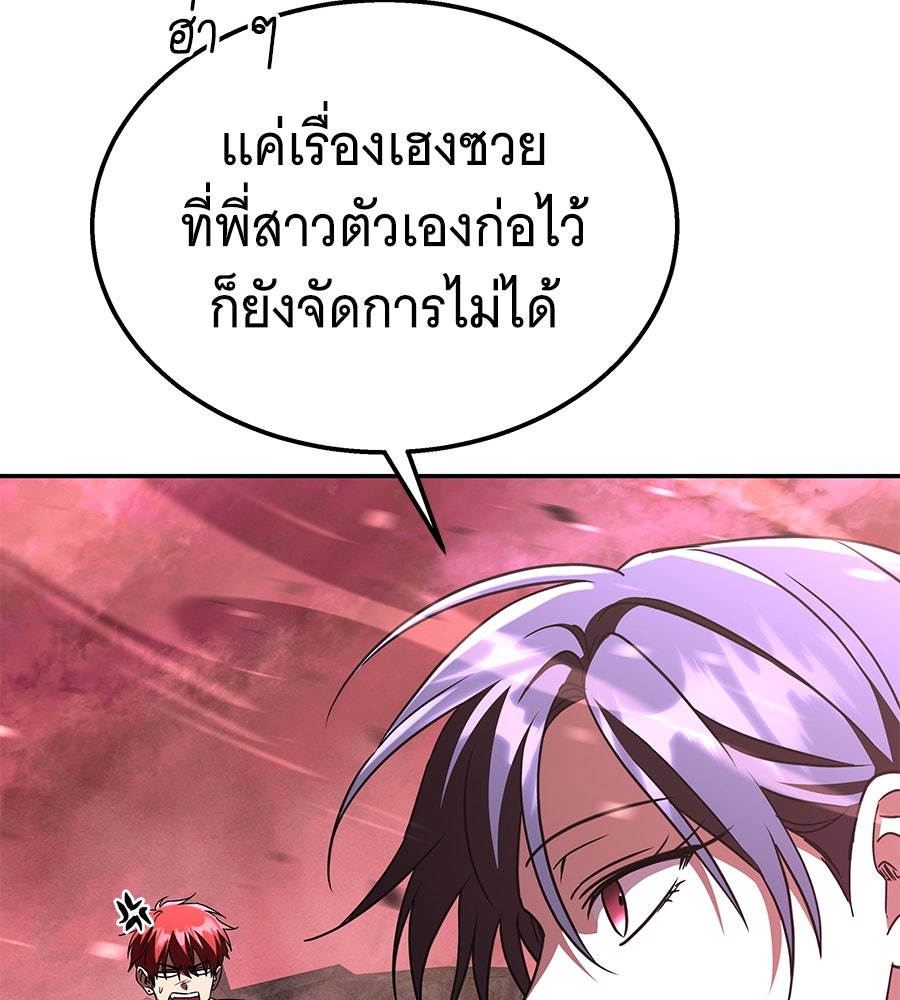 ถึกทนแทงก์แรงก์ C - หน้า 47