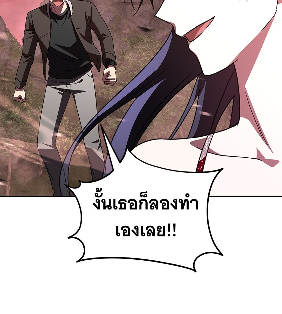 ถึกทนแทงก์แรงก์ C - หน้า 48