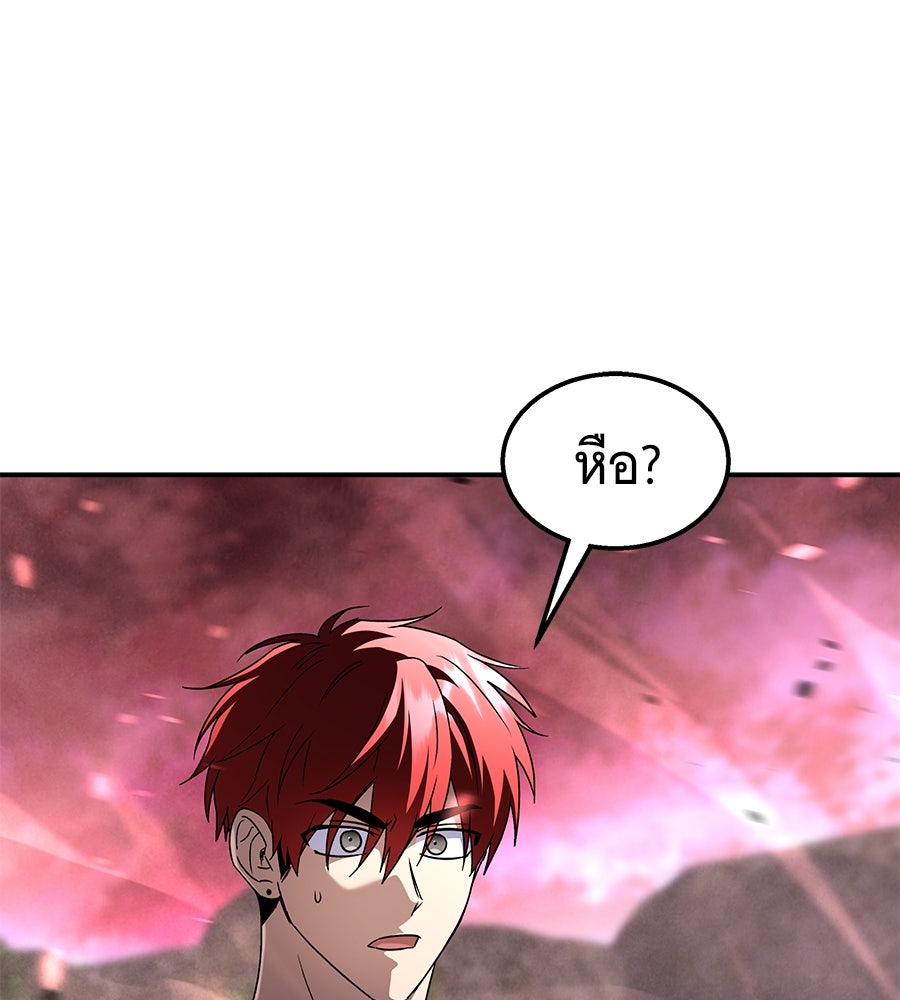 ถึกทนแทงก์แรงก์ C - หน้า 49
