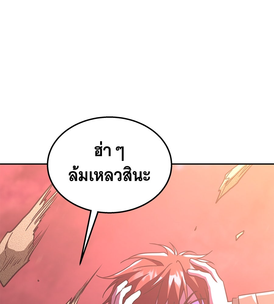 ถึกทนแทงก์แรงก์ C - หน้า 5