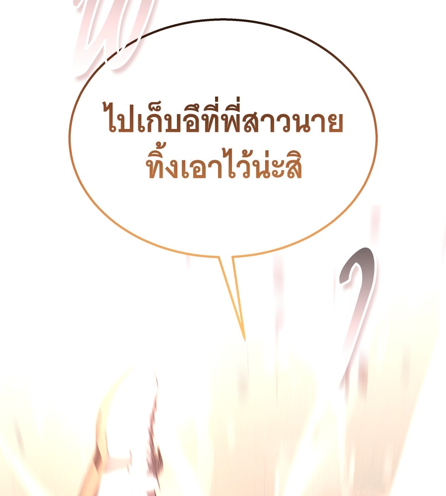 ถึกทนแทงก์แรงก์ C - หน้า 53