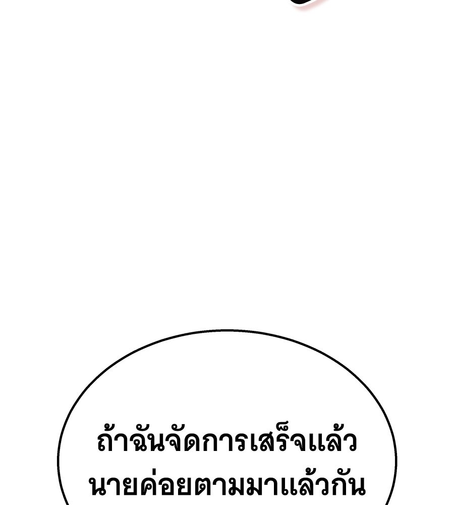 ถึกทนแทงก์แรงก์ C - หน้า 57