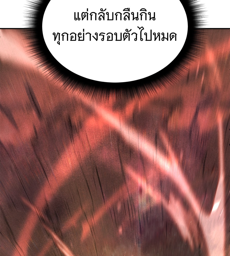 ถึกทนแทงก์แรงก์ C - หน้า 65