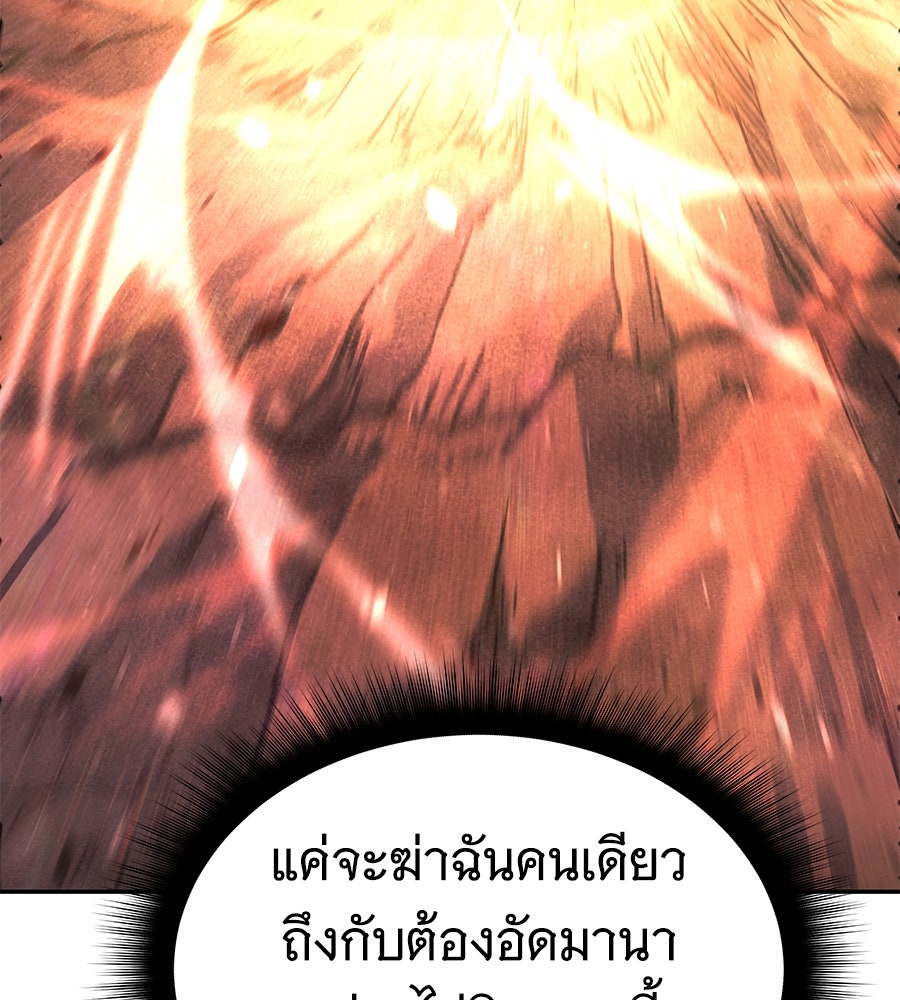 ถึกทนแทงก์แรงก์ C - หน้า 67
