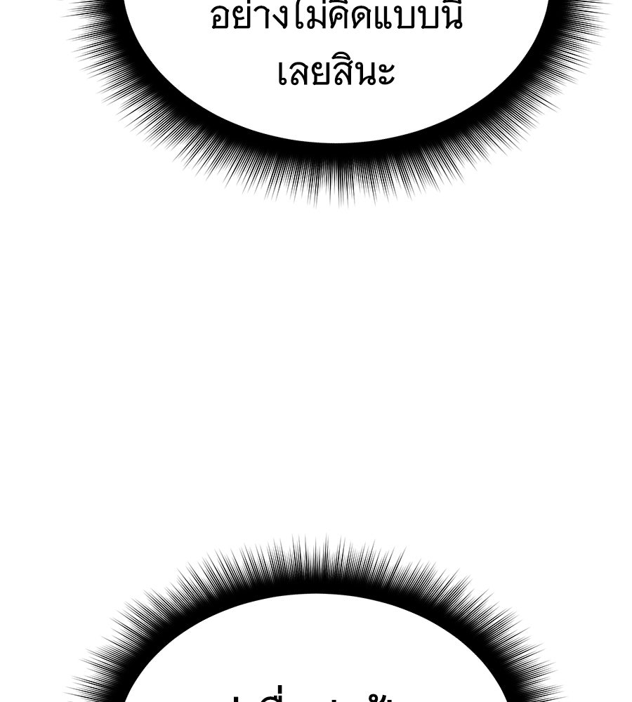 ถึกทนแทงก์แรงก์ C - หน้า 68