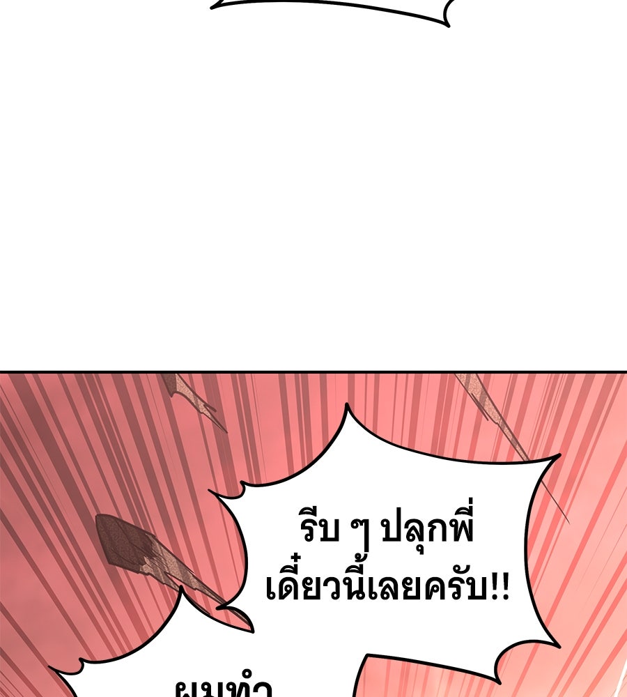 ถึกทนแทงก์แรงก์ C - หน้า 7