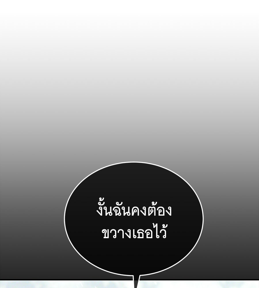 ถึกทนแทงก์แรงก์ C - หน้า 71