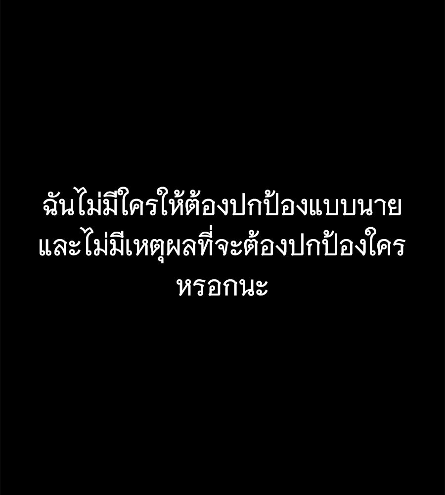 ถึกทนแทงก์แรงก์ C - หน้า 77