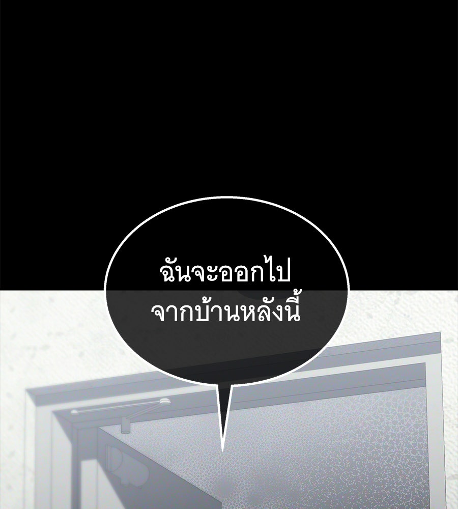 ถึกทนแทงก์แรงก์ C - หน้า 78