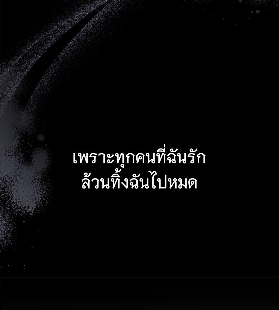 ถึกทนแทงก์แรงก์ C - หน้า 84