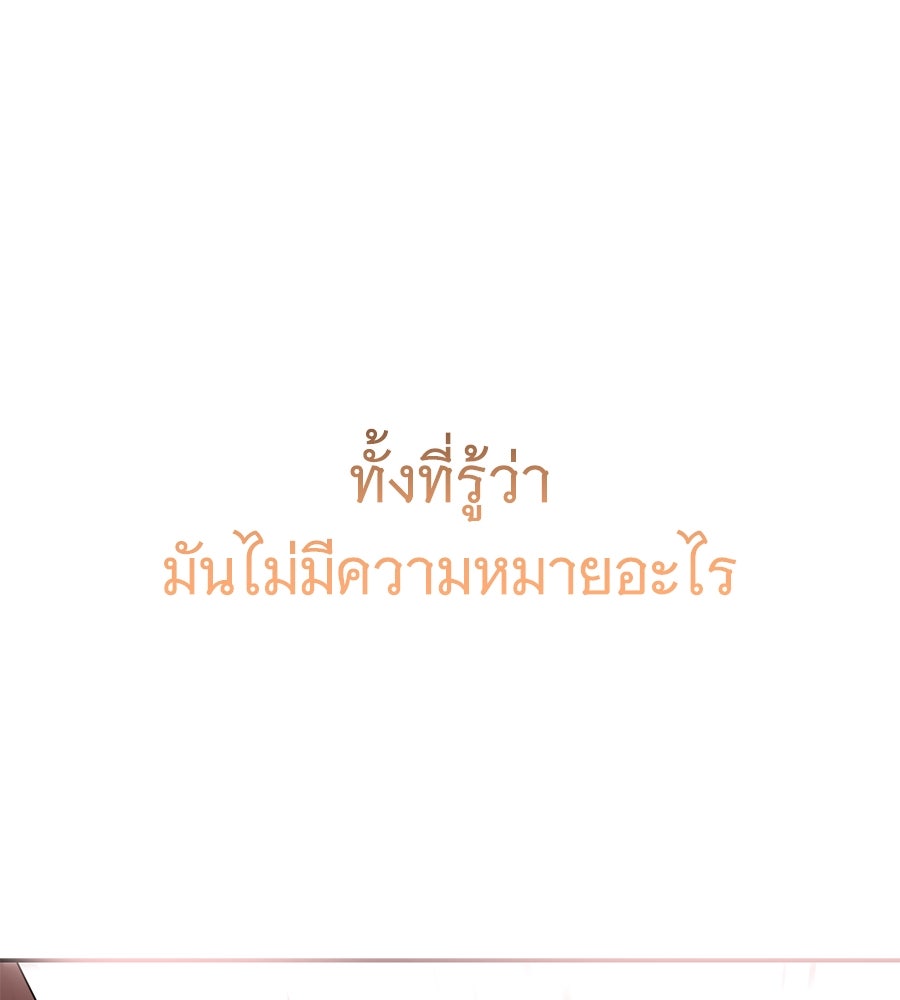 ถึกทนแทงก์แรงก์ C - หน้า 89