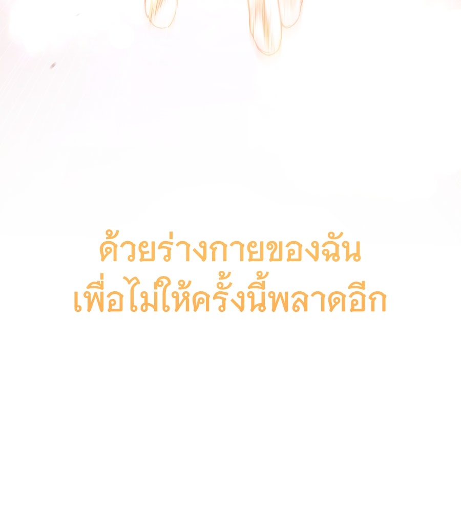 ถึกทนแทงก์แรงก์ C - หน้า 97