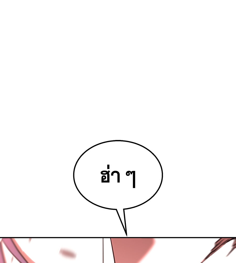 ถึกทนแทงก์แรงก์ C - หน้า 98