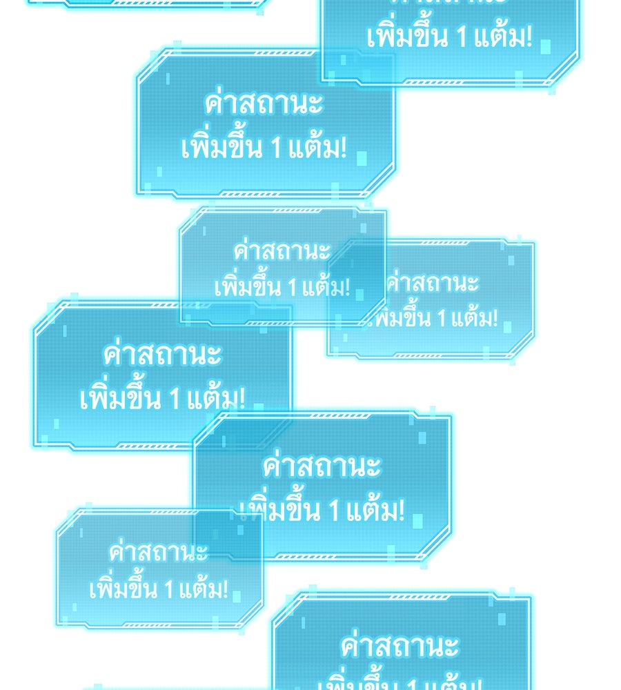 ถึกทนแทงก์แรงก์ C - หน้า 116