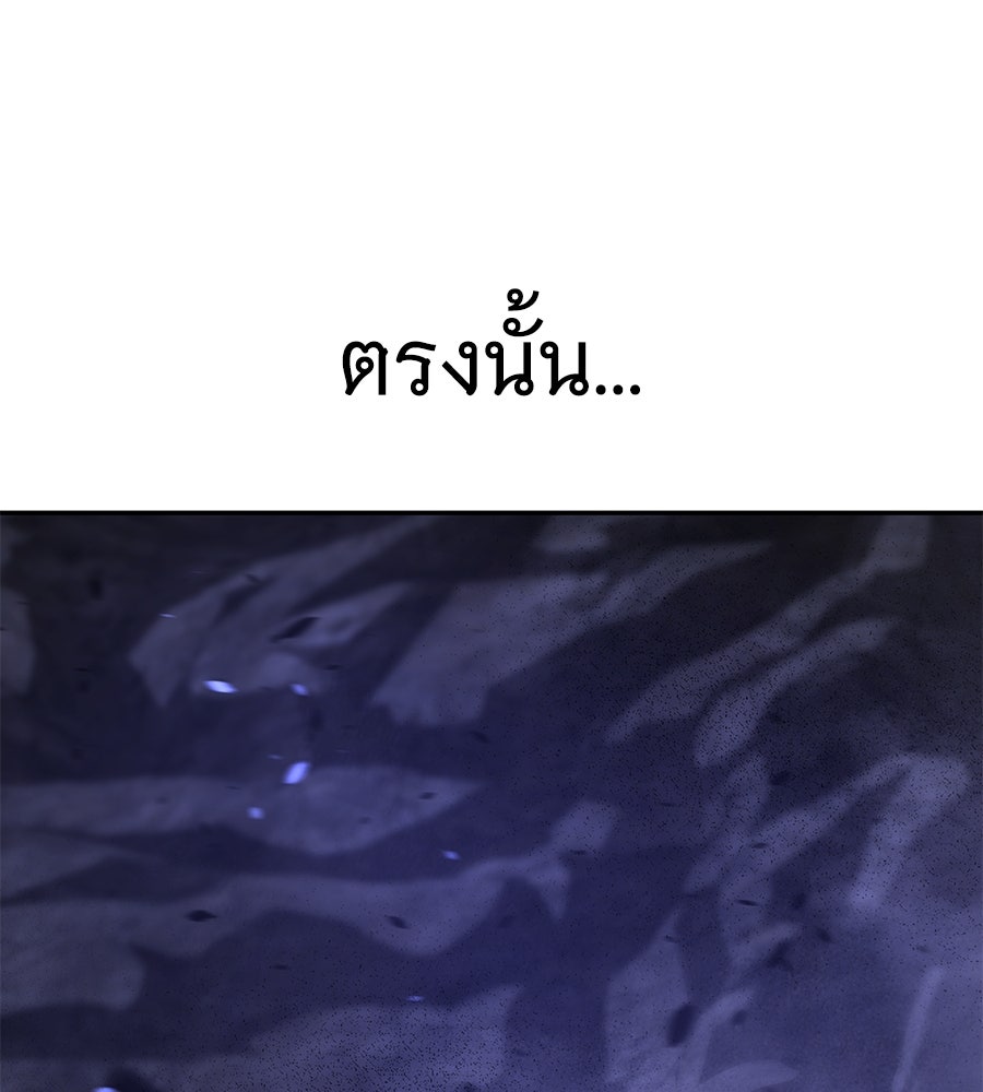 ถึกทนแทงก์แรงก์ C - หน้า 129