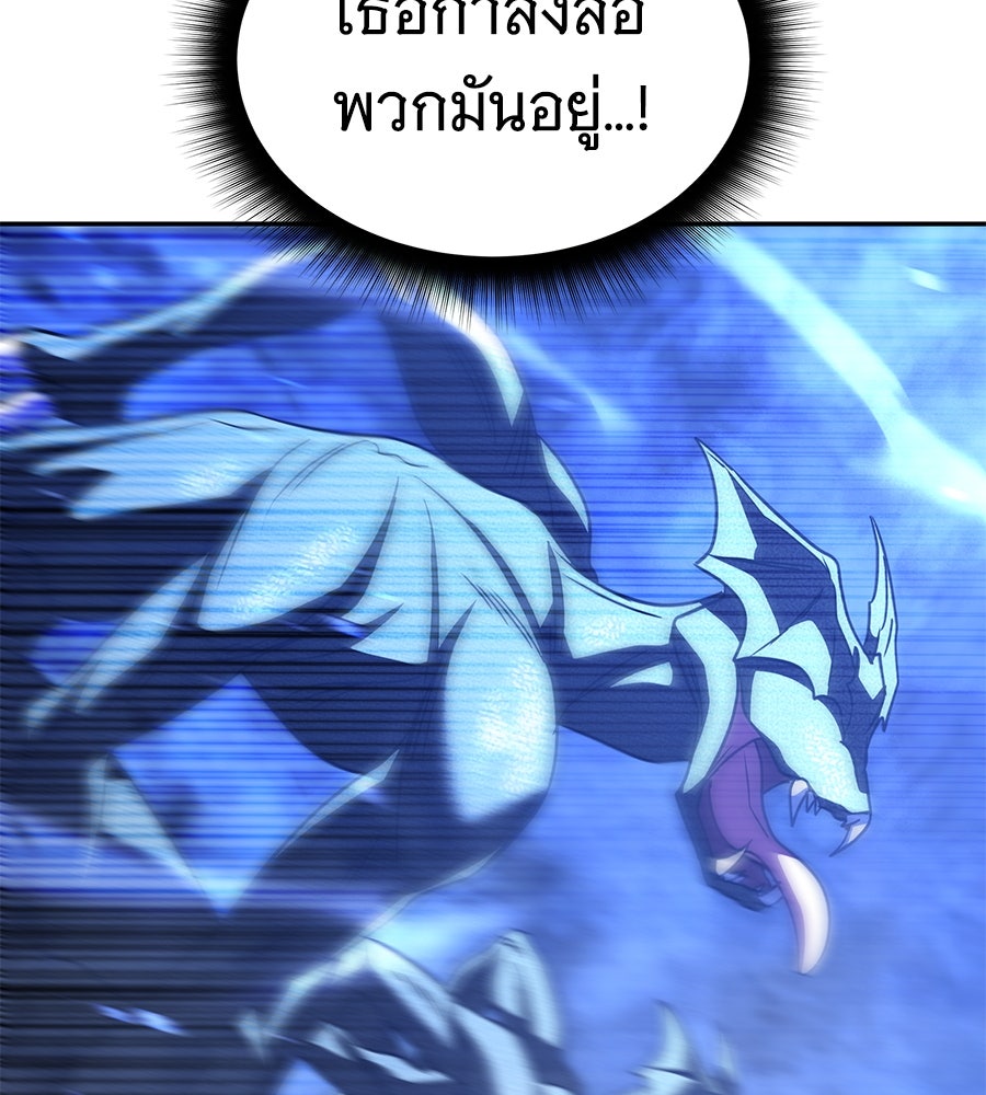 ถึกทนแทงก์แรงก์ C - หน้า 147