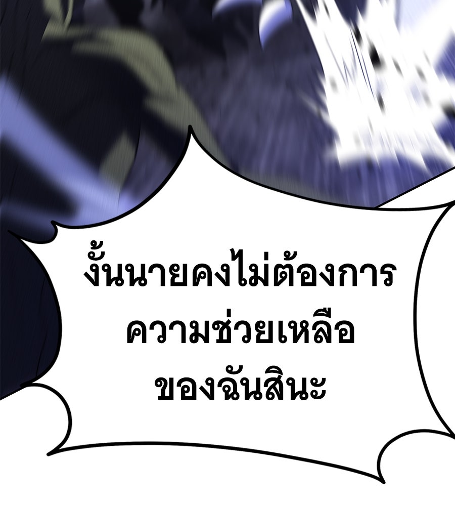 ถึกทนแทงก์แรงก์ C - หน้า 178