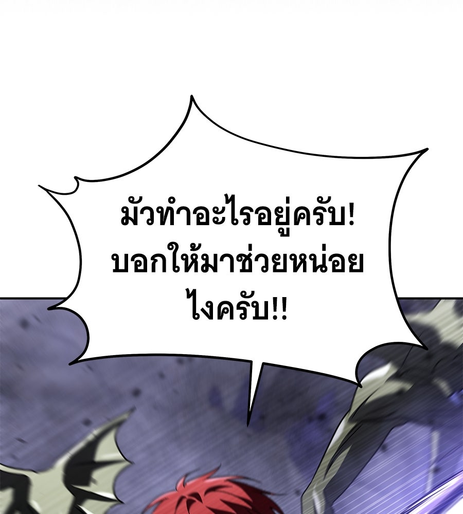 ถึกทนแทงก์แรงก์ C - หน้า 199