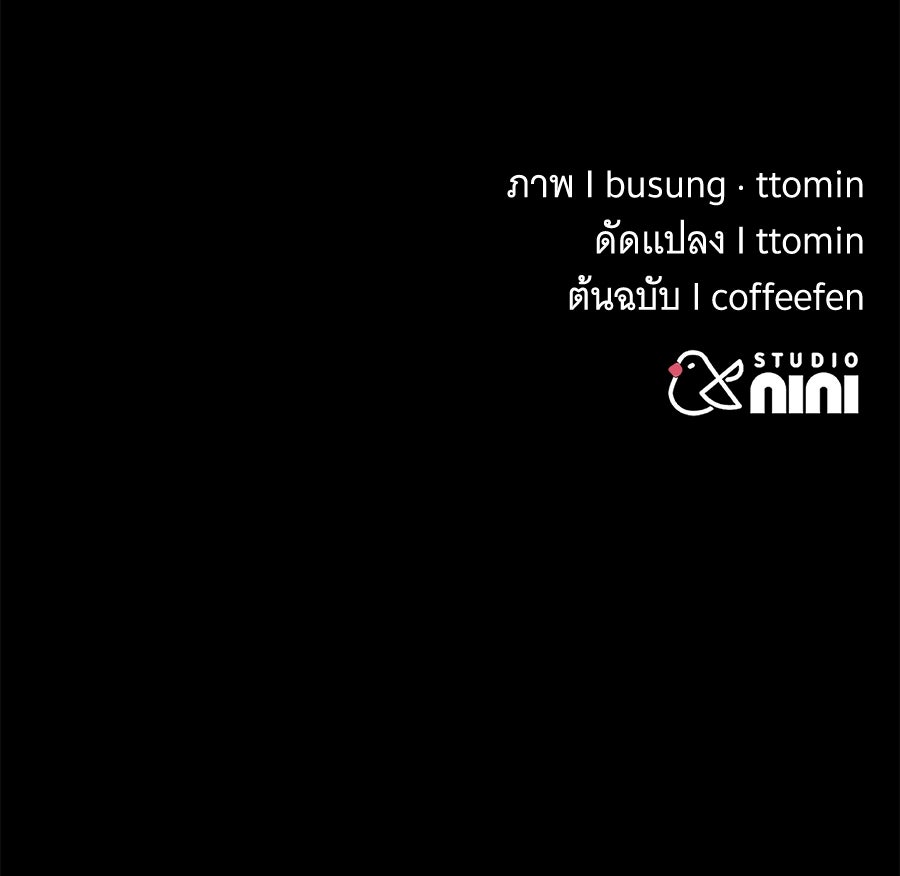 ถึกทนแทงก์แรงก์ C - หน้า 233