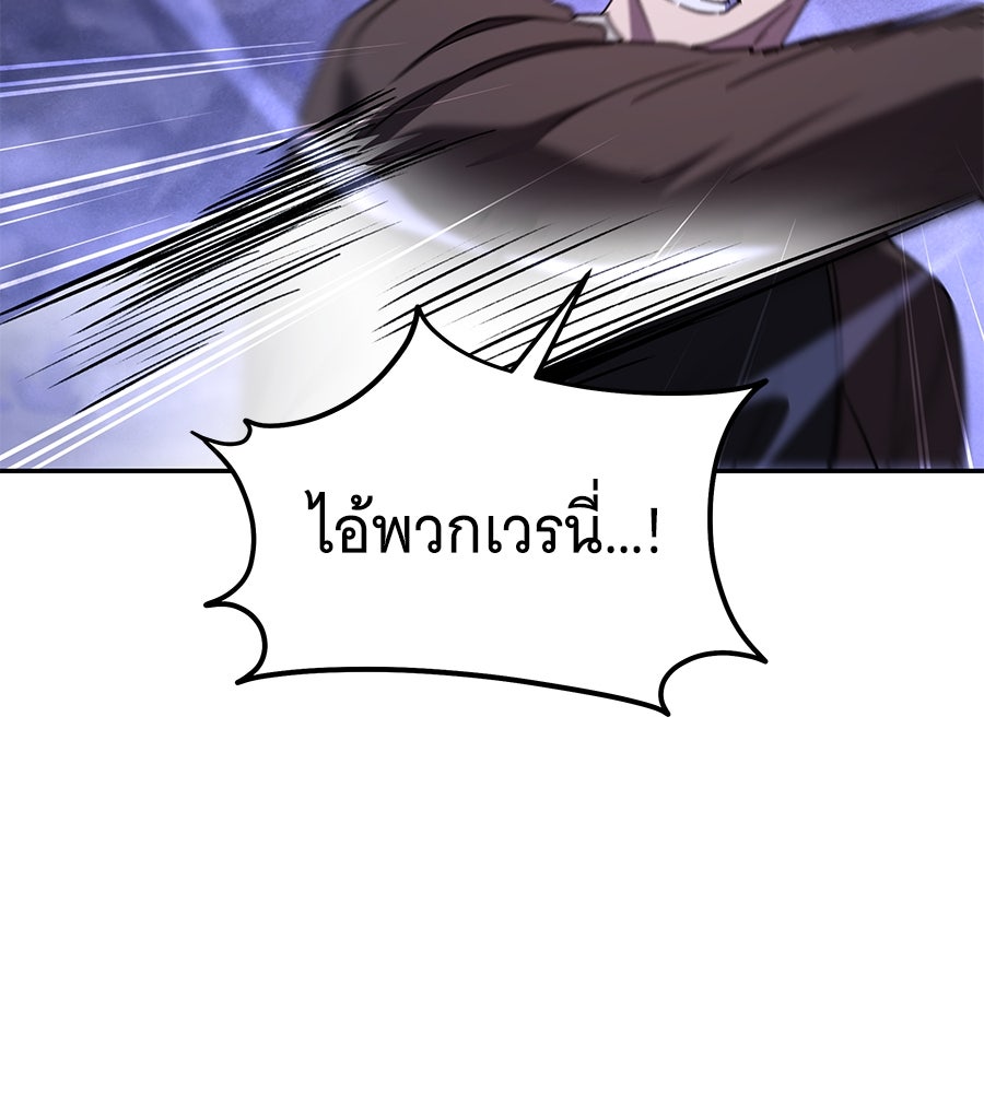 ถึกทนแทงก์แรงก์ C - หน้า 29