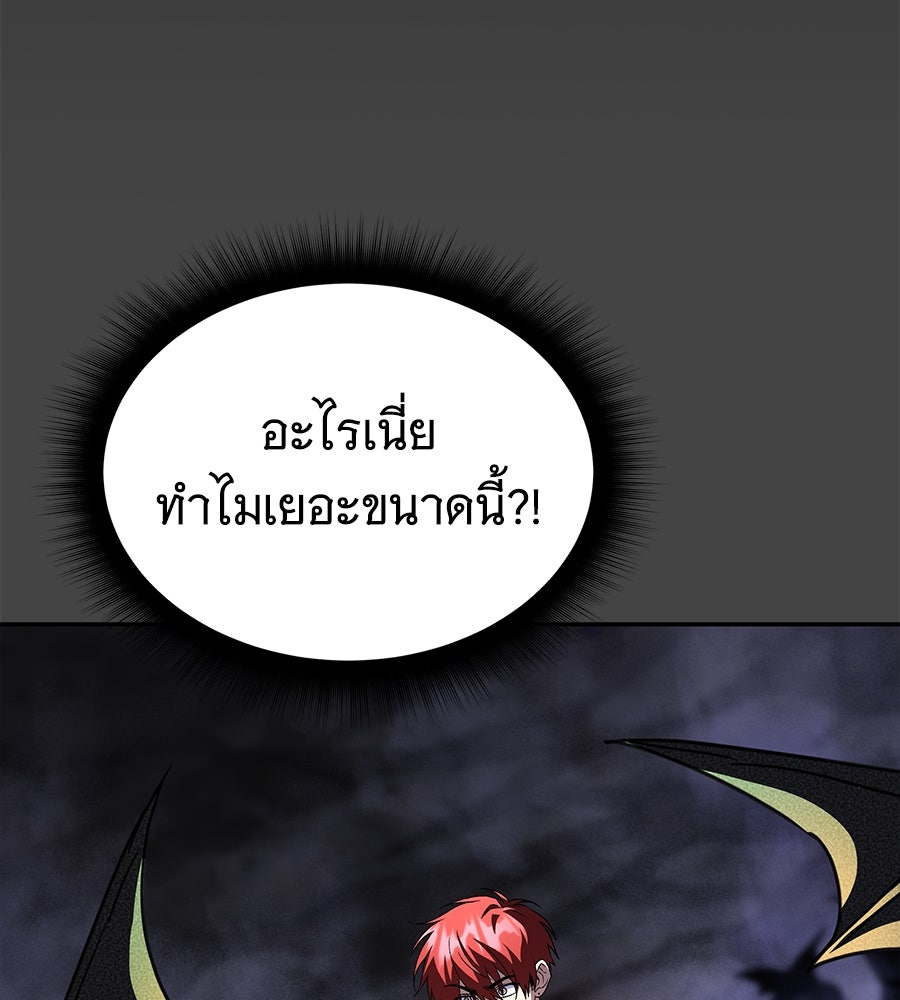 ถึกทนแทงก์แรงก์ C - หน้า 4