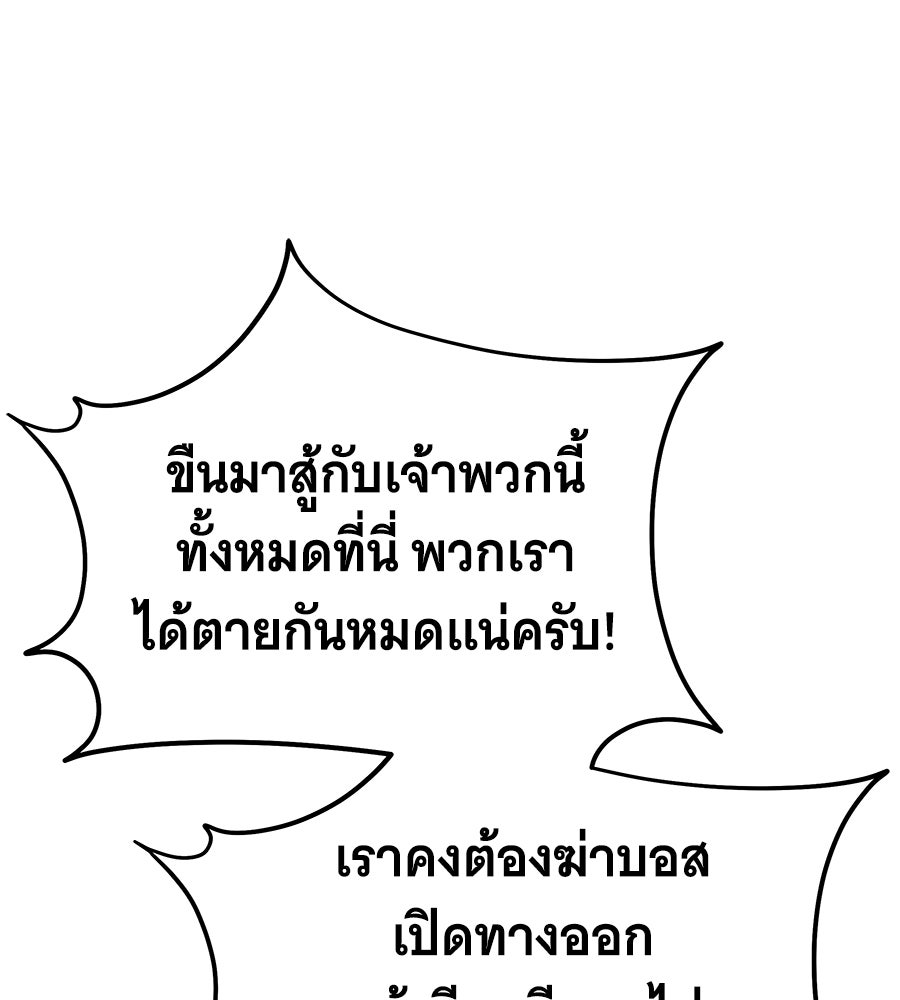 ถึกทนแทงก์แรงก์ C - หน้า 41