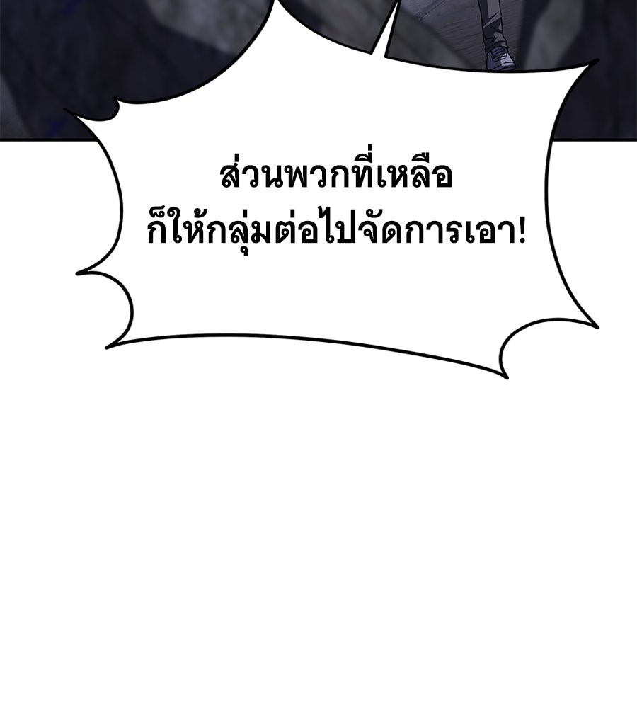 ถึกทนแทงก์แรงก์ C - หน้า 43