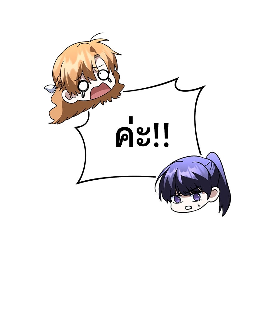 ถึกทนแทงก์แรงก์ C - หน้า 44