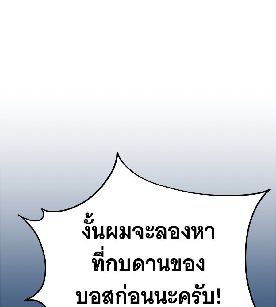 ถึกทนแทงก์แรงก์ C - หน้า 45