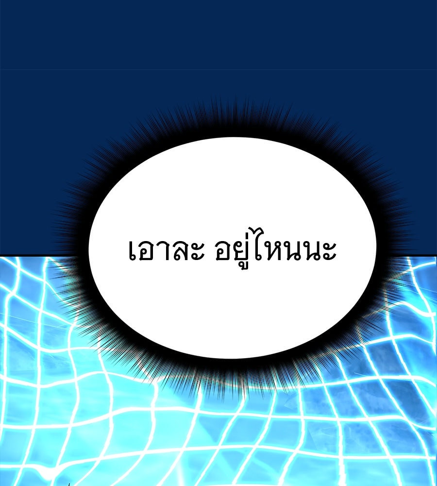 ถึกทนแทงก์แรงก์ C - หน้า 52