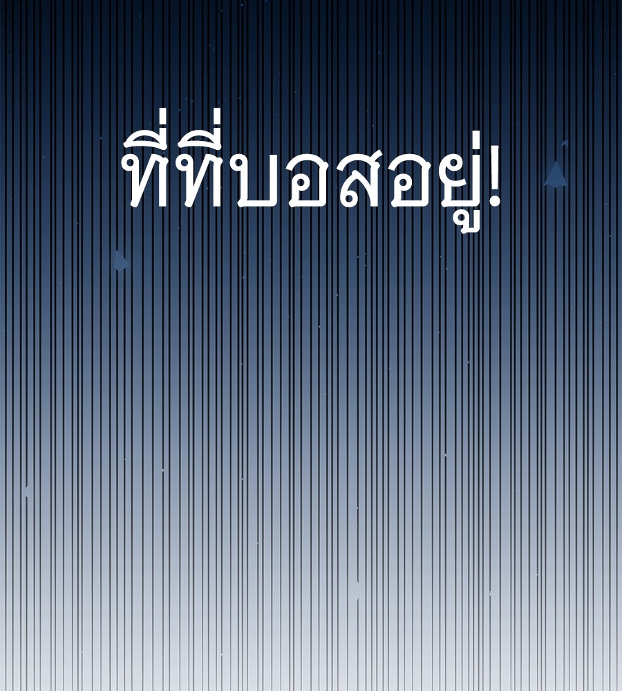 ถึกทนแทงก์แรงก์ C - หน้า 68