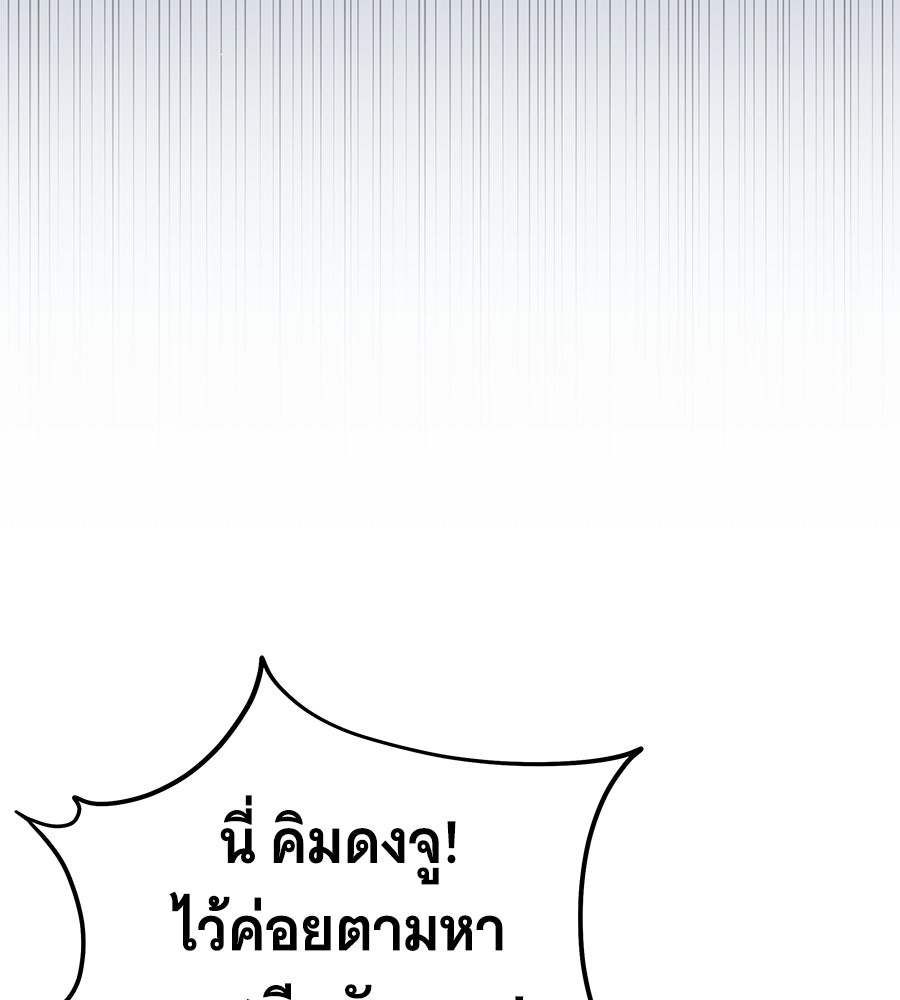 ถึกทนแทงก์แรงก์ C - หน้า 69