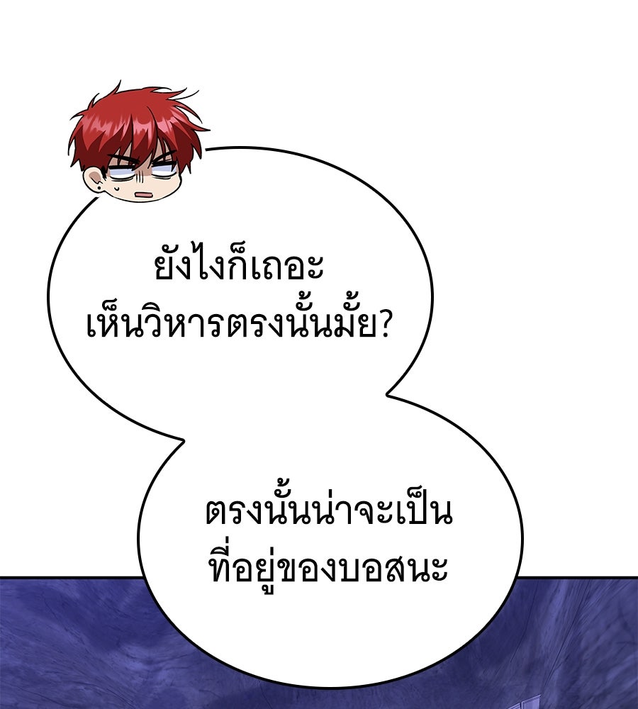 ถึกทนแทงก์แรงก์ C - หน้า 72