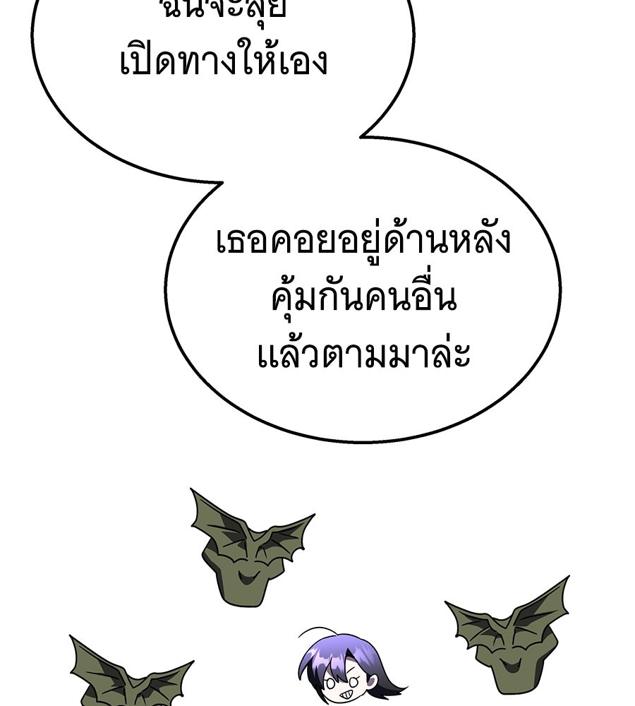 ถึกทนแทงก์แรงก์ C - หน้า 75