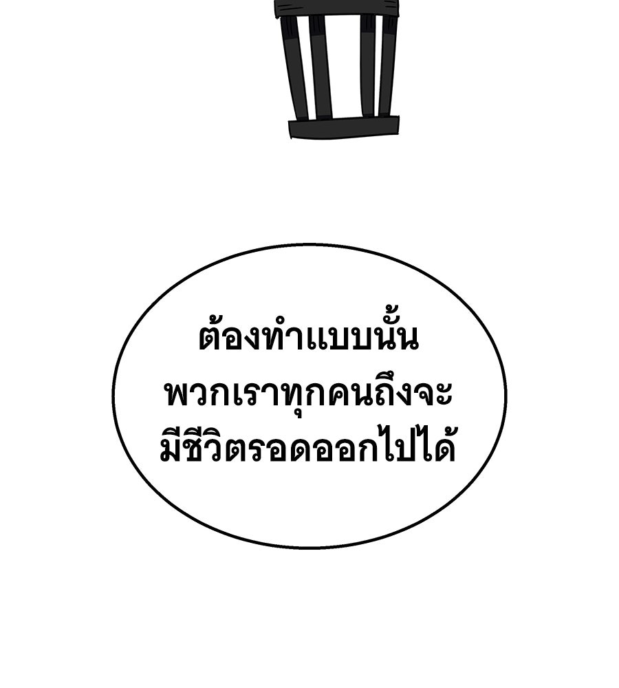 ถึกทนแทงก์แรงก์ C - หน้า 77