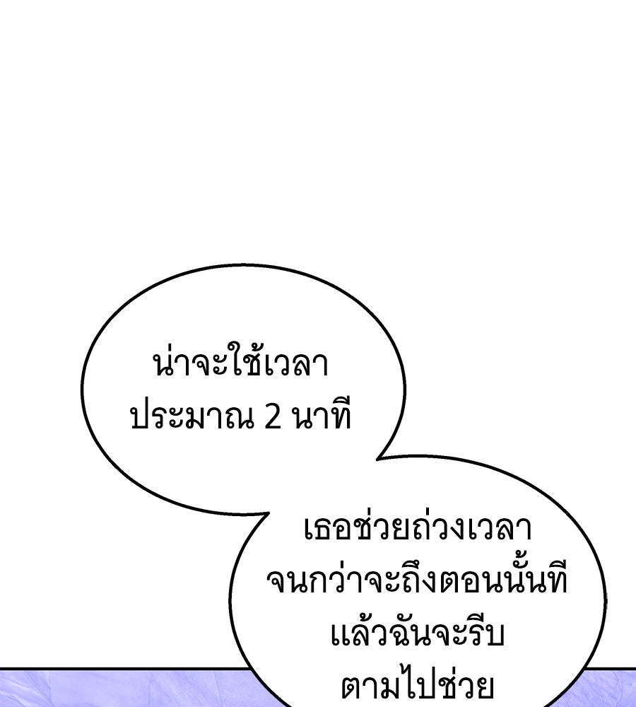 ถึกทนแทงก์แรงก์ C - หน้า 78