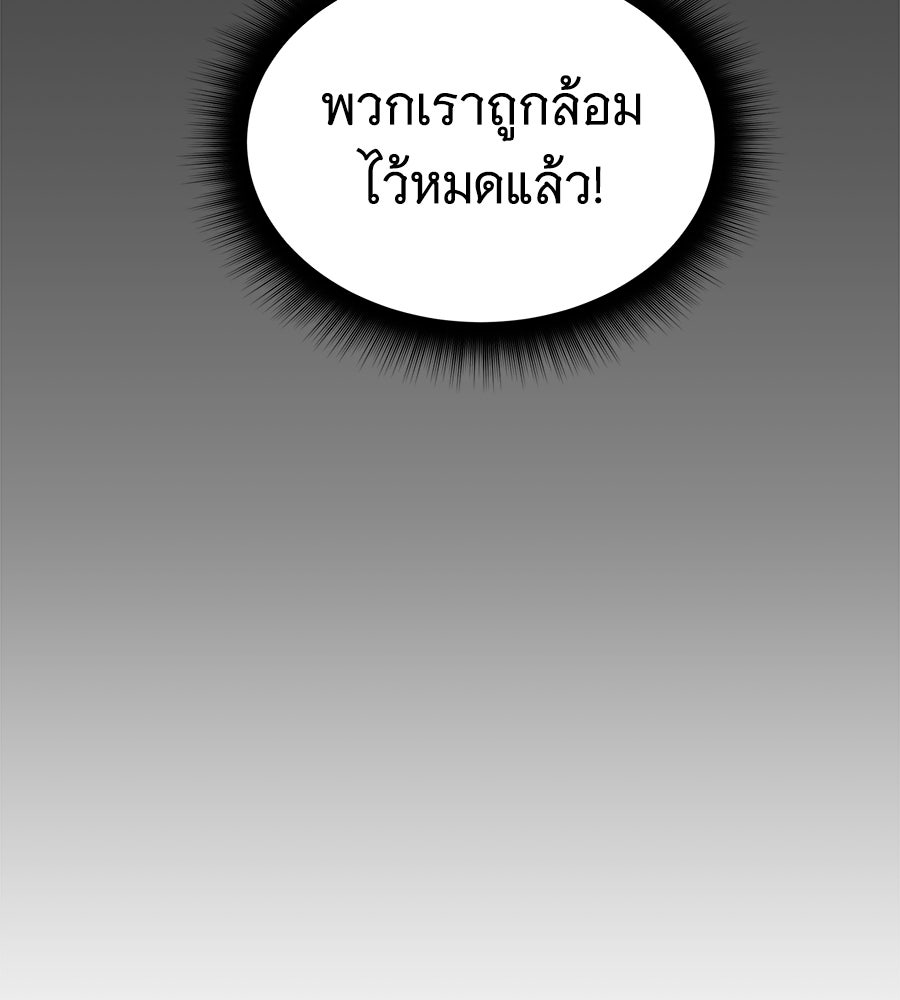 ถึกทนแทงก์แรงก์ C - หน้า 8