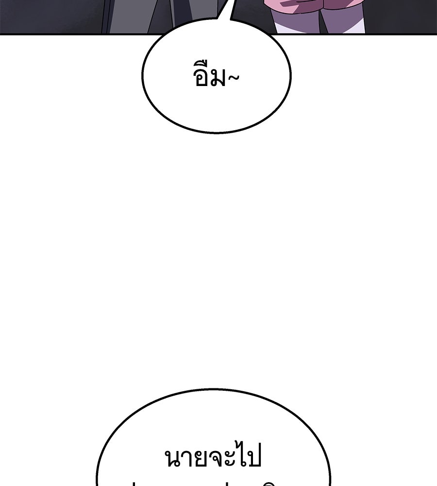 ถึกทนแทงก์แรงก์ C - หน้า 80