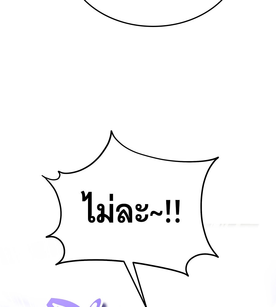 ถึกทนแทงก์แรงก์ C - หน้า 82