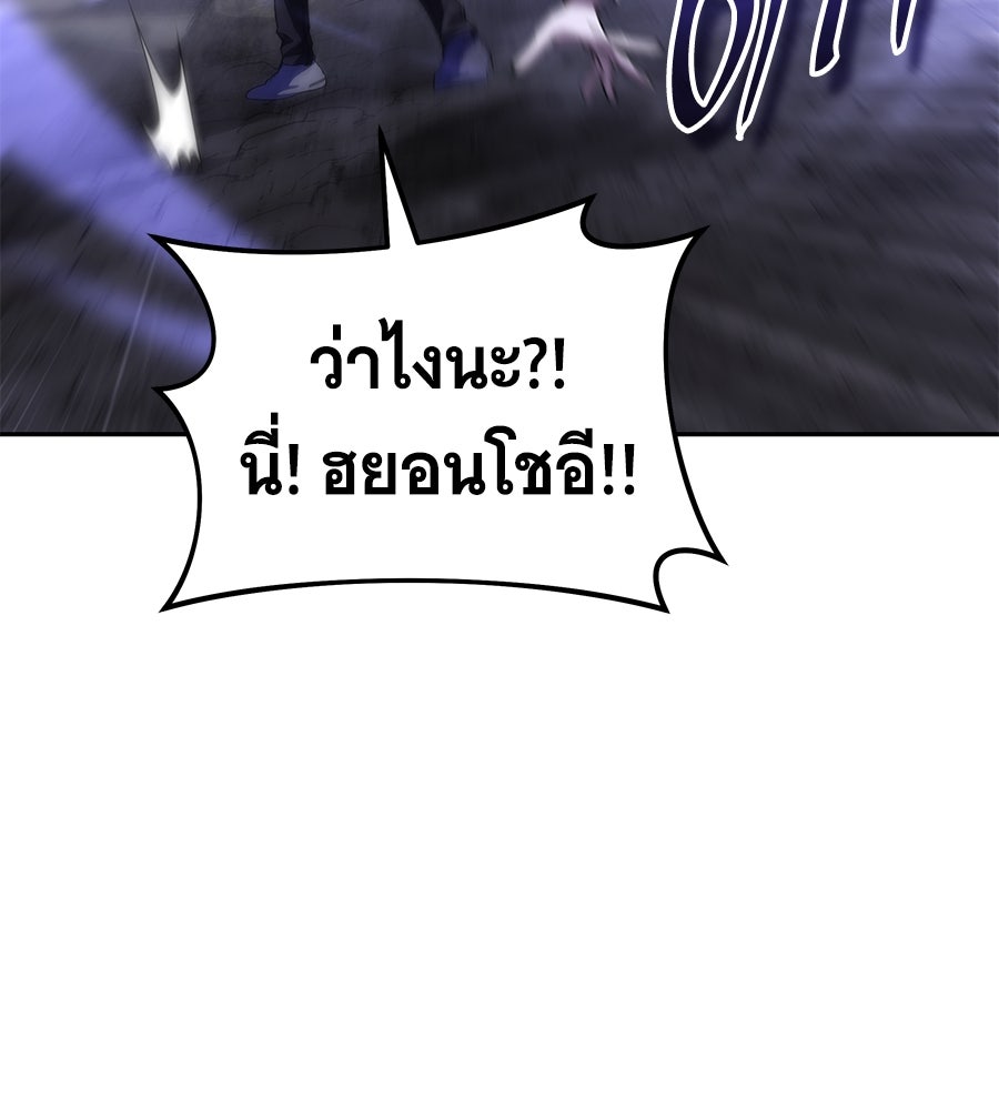 ถึกทนแทงก์แรงก์ C - หน้า 84