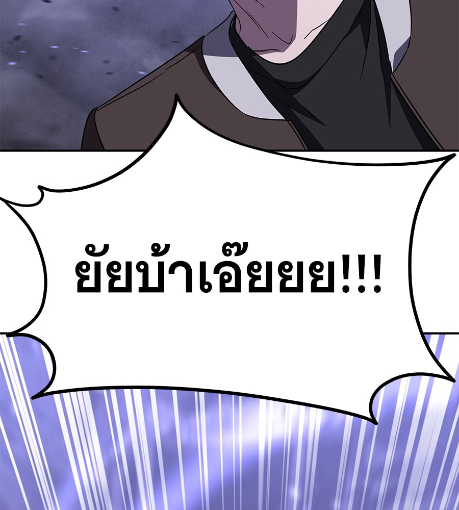 ถึกทนแทงก์แรงก์ C - หน้า 86