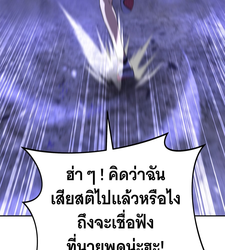 ถึกทนแทงก์แรงก์ C - หน้า 89