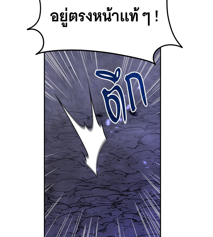 ถึกทนแทงก์แรงก์ C - หน้า 91