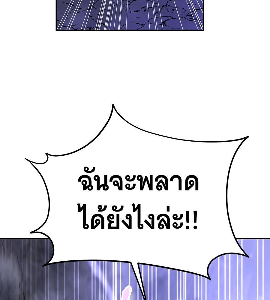 ถึกทนแทงก์แรงก์ C - หน้า 92