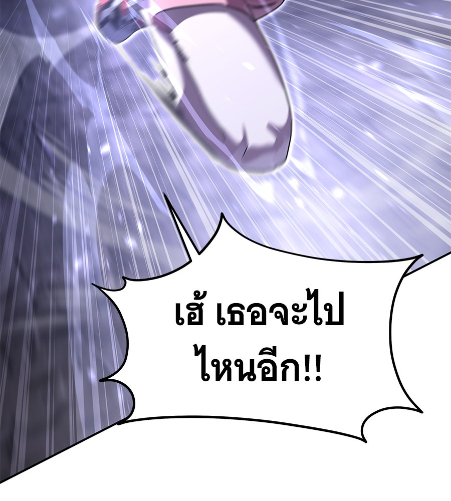 ถึกทนแทงก์แรงก์ C - หน้า 10
