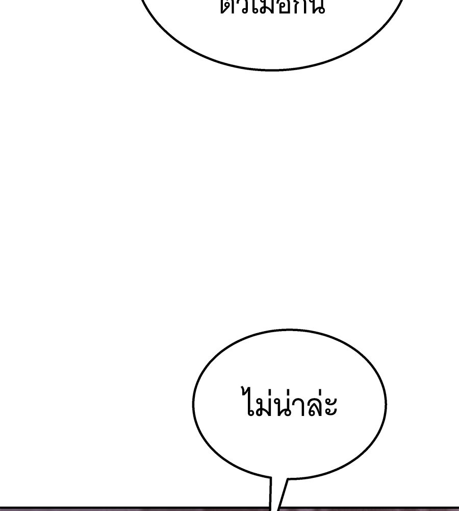 ถึกทนแทงก์แรงก์ C - หน้า 110