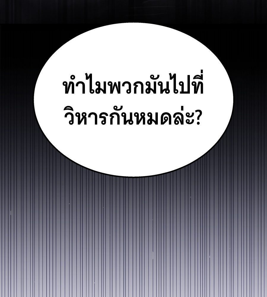 ถึกทนแทงก์แรงก์ C - หน้า 155
