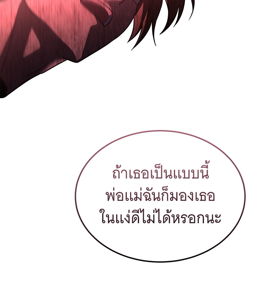 ถึกทนแทงก์แรงก์ C - หน้า 178
